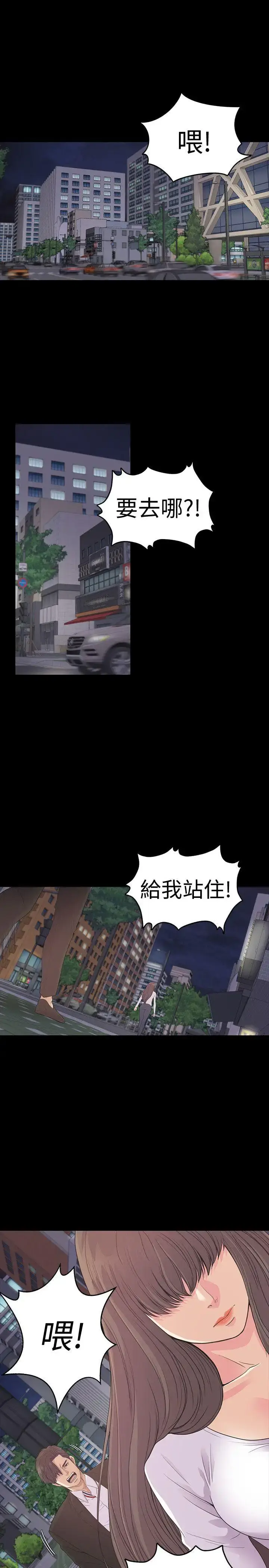 漫画《爱上酒店妹》第56话第3张图