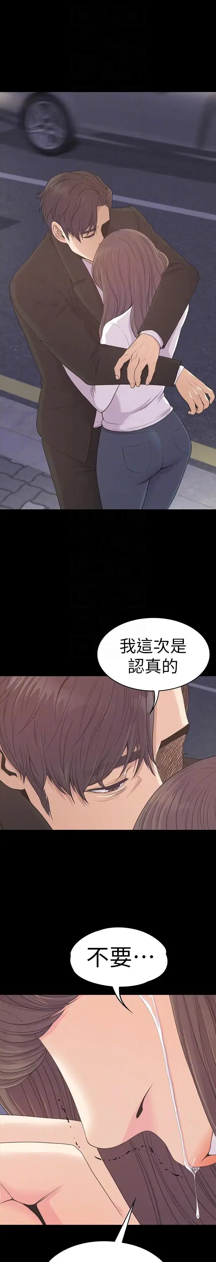 漫画《爱上酒店妹》第56话第31张图