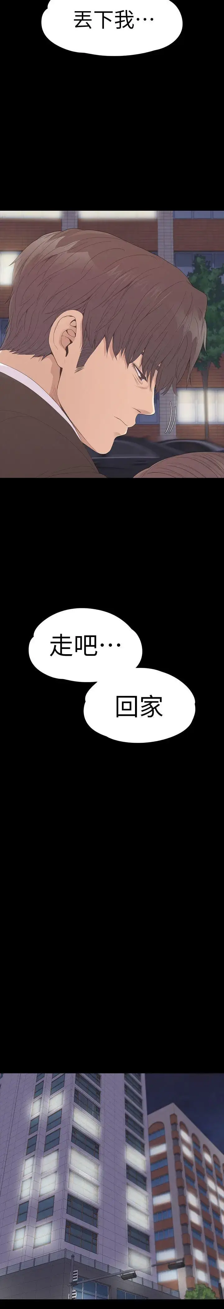 漫画《爱上酒店妹》第56话第32张图