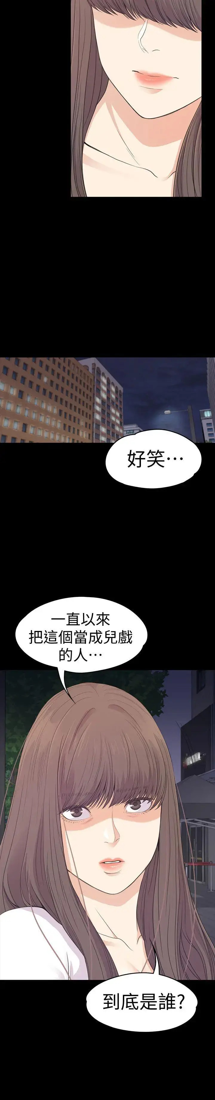 漫画《爱上酒店妹》第56话第5张图