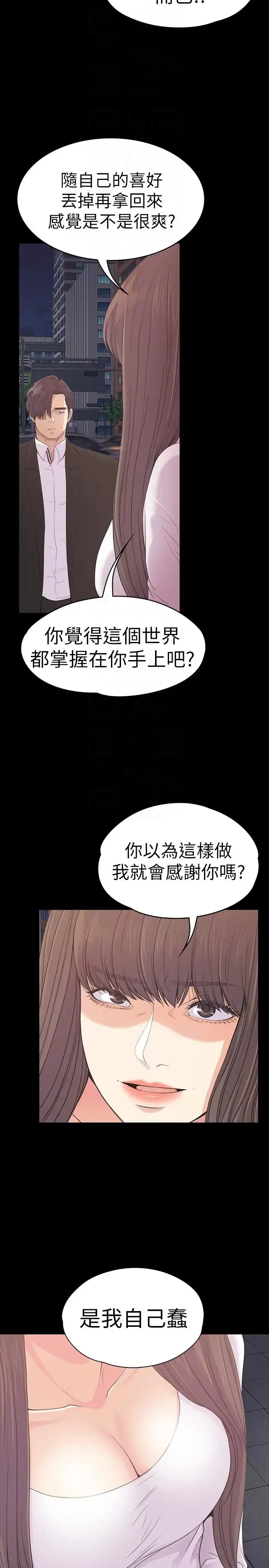 漫画《爱上酒店妹》第56话第7张图