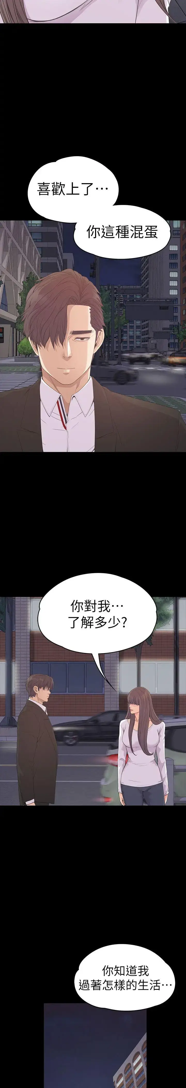 漫画《爱上酒店妹》第56话第8张图