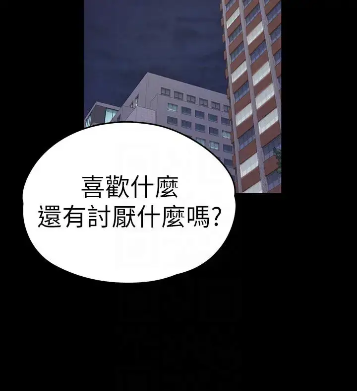 漫画《爱上酒店妹》第56话第9张图