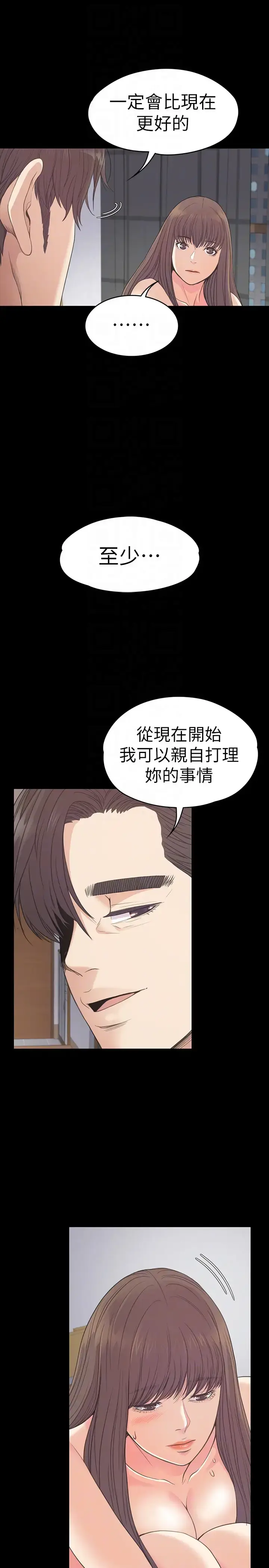 漫画《爱上酒店妹》第57话第15张图