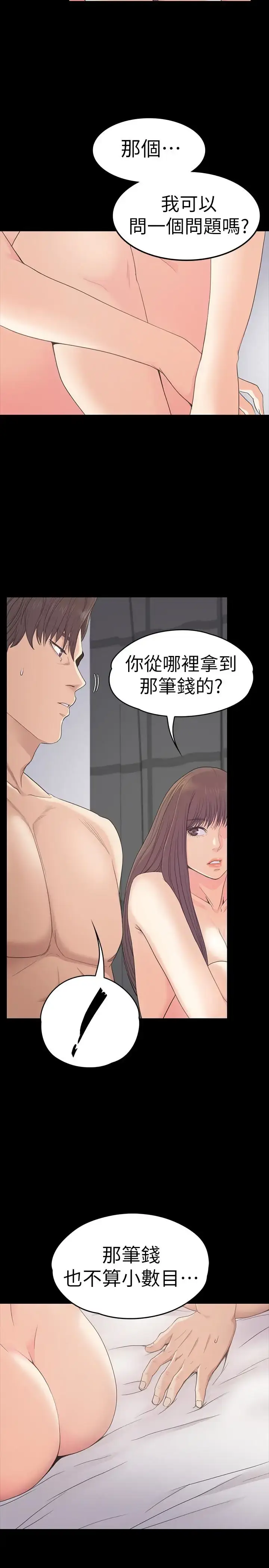 漫画《爱上酒店妹》第57话第16张图