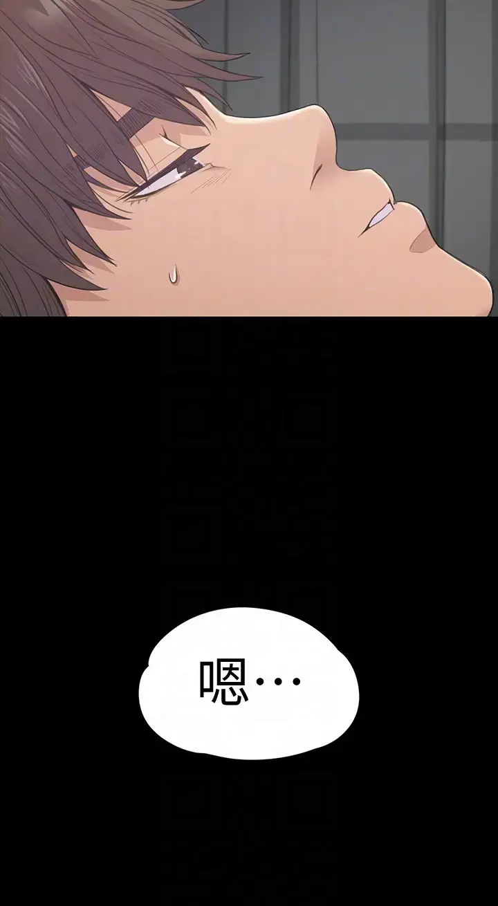 漫画《爱上酒店妹》第57话第23张图
