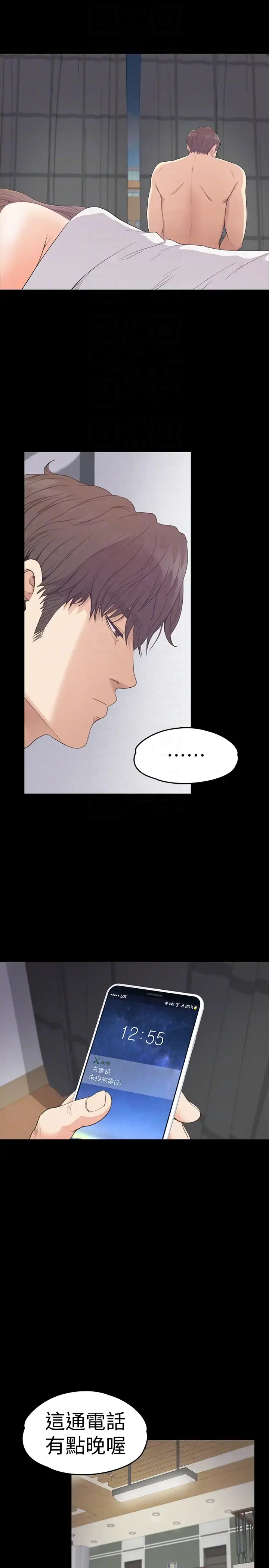 漫画《爱上酒店妹》第57话第25张图