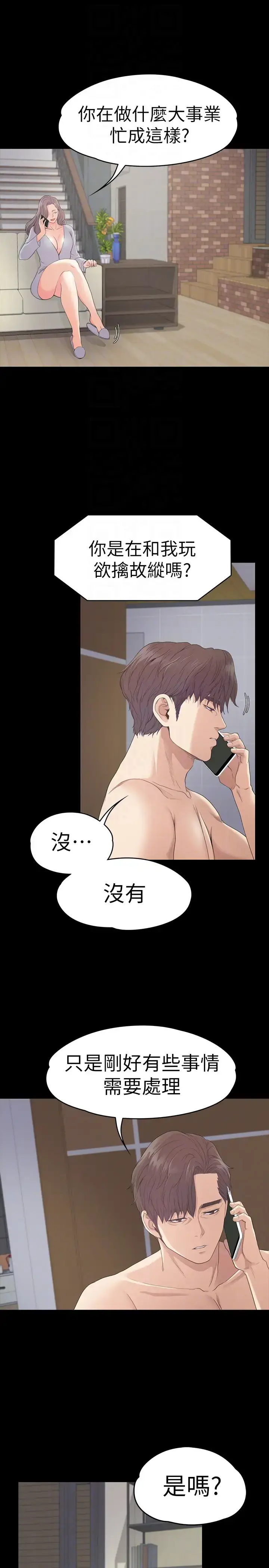 漫画《爱上酒店妹》第57话第27张图