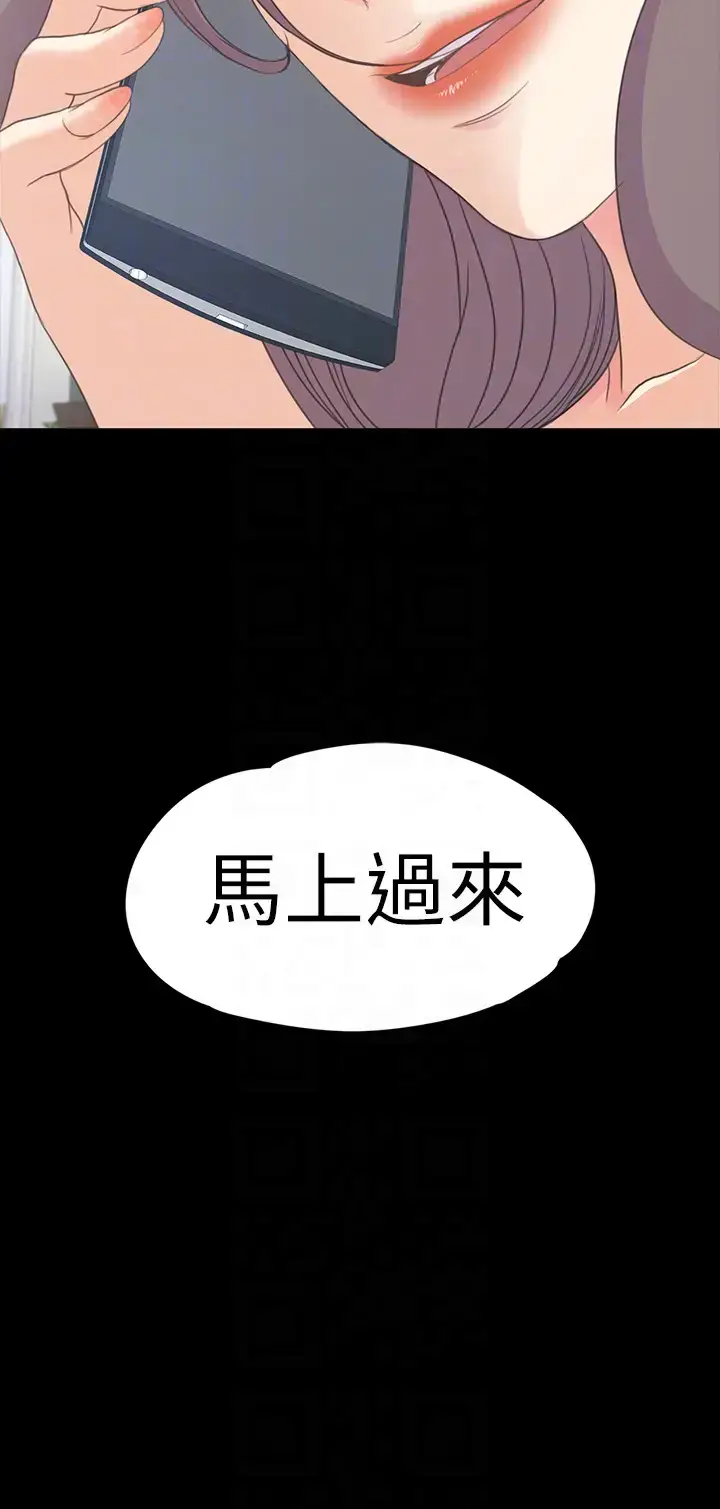 漫画《爱上酒店妹》第57话第31张图