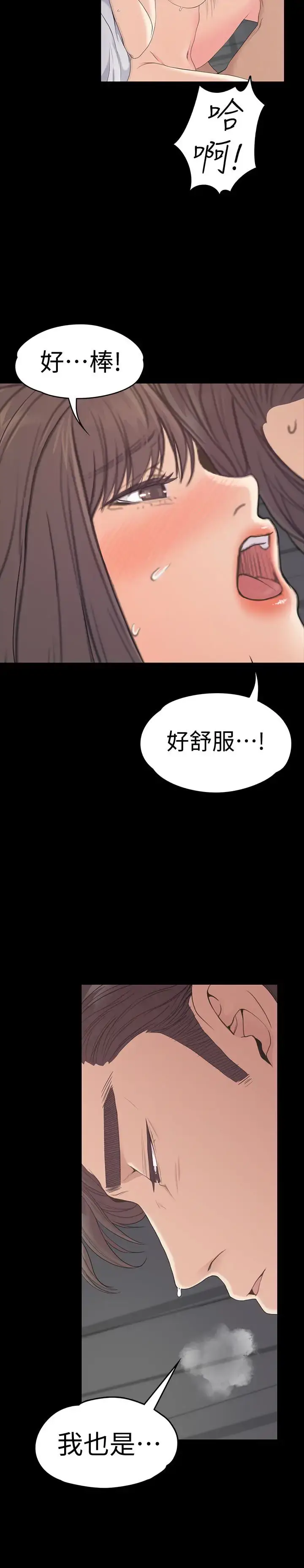 漫画《爱上酒店妹》第57话第8张图