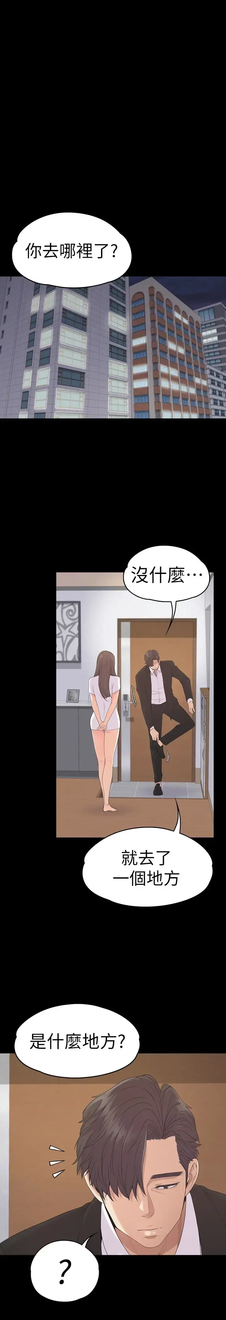 漫画《爱上酒店妹》第58话第16张图