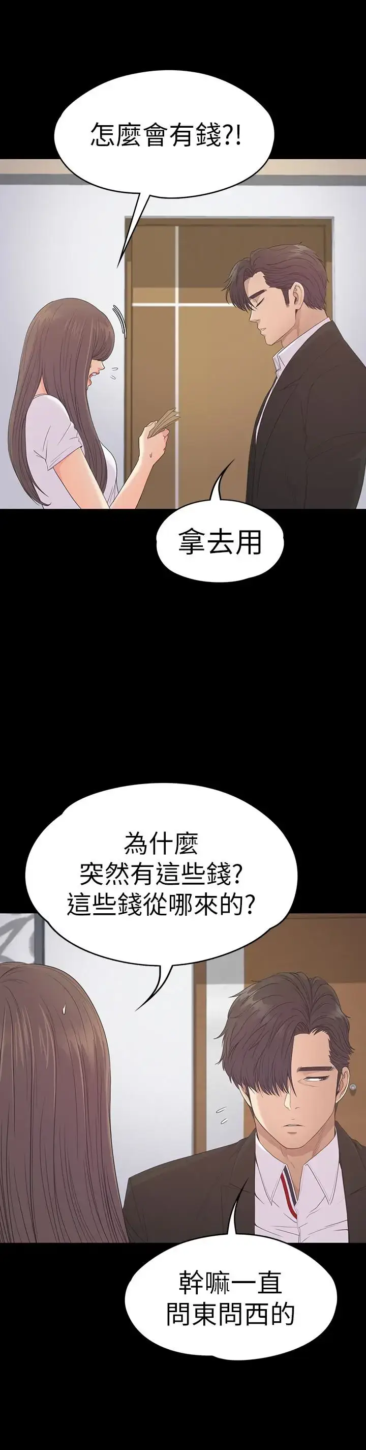 漫画《爱上酒店妹》第58话第18张图