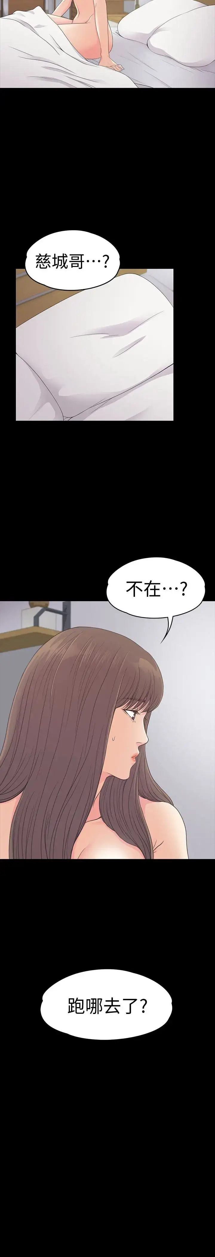 漫画《爱上酒店妹》第58话第4张图