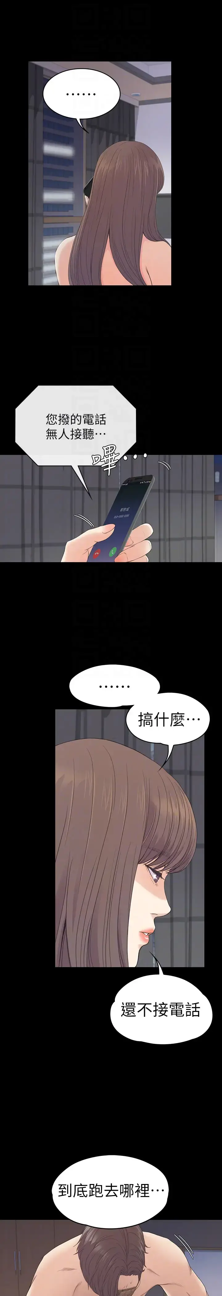 漫画《爱上酒店妹》第58话第7张图