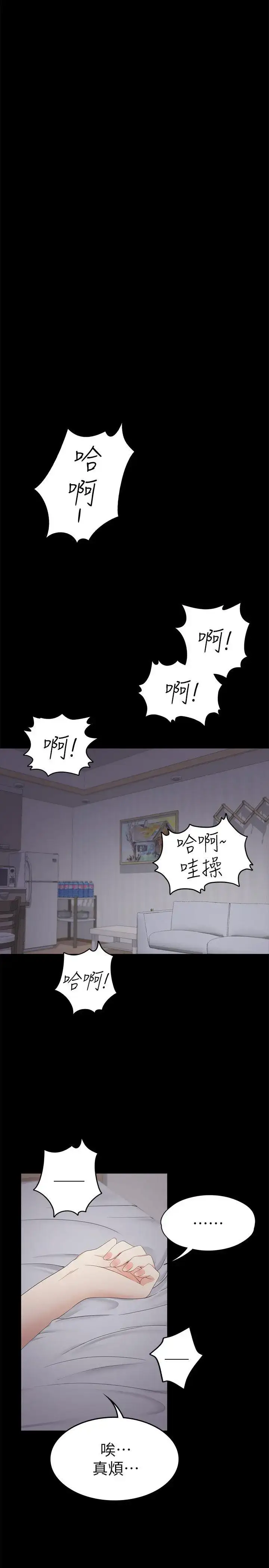 漫画《爱上酒店妹》第32话第13张图