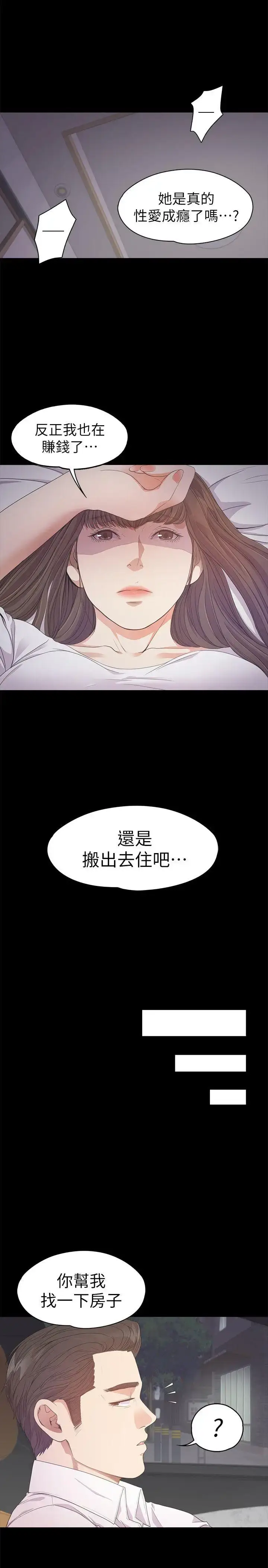 漫画《爱上酒店妹》第32话第15张图