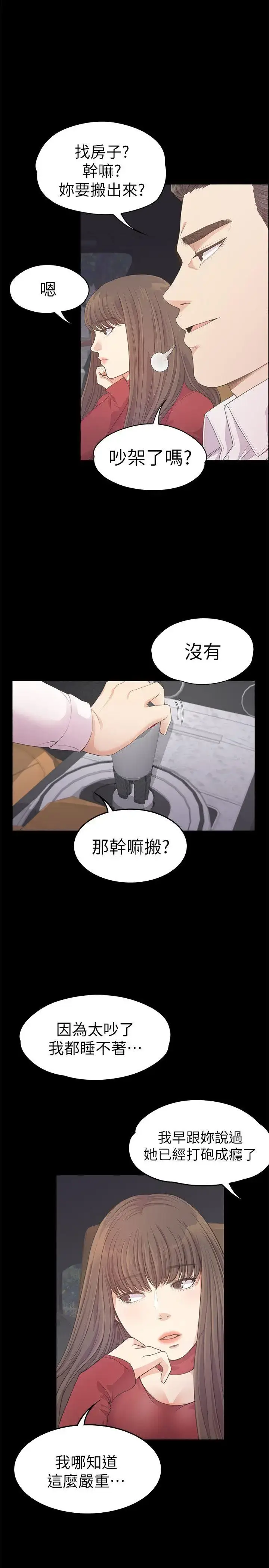 漫画《爱上酒店妹》第32话第16张图