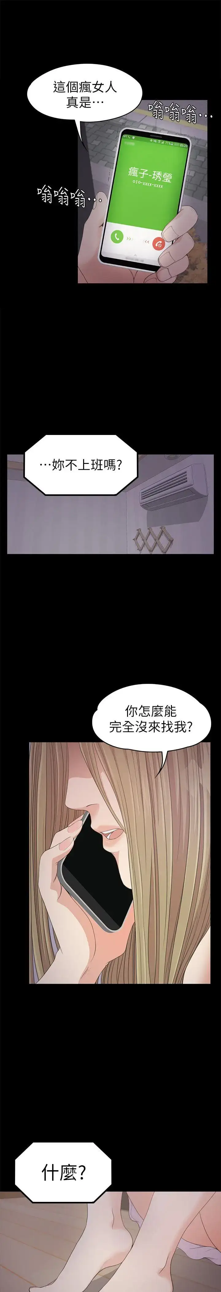 漫画《爱上酒店妹》第32话第27张图