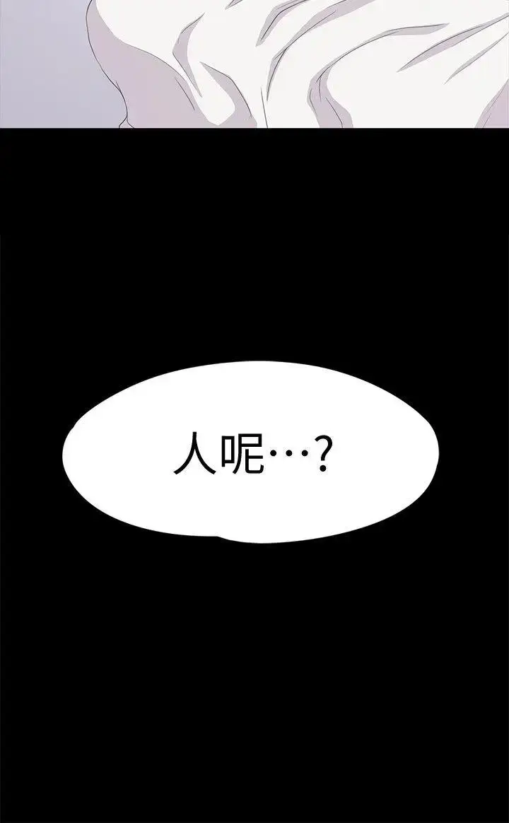 漫画《爱上酒店妹》第45话第36张图