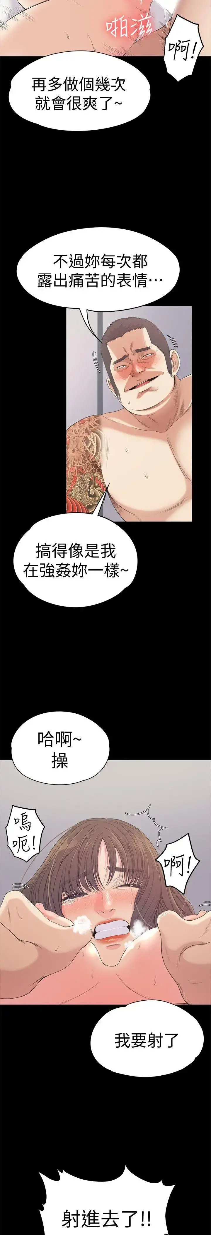 漫画《爱上酒店妹》第45话第4张图