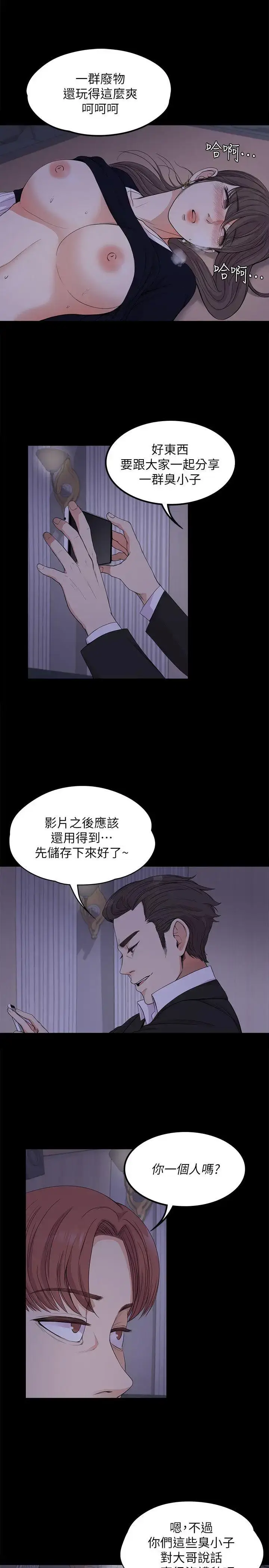 漫画《爱上酒店妹》第17话第10张图