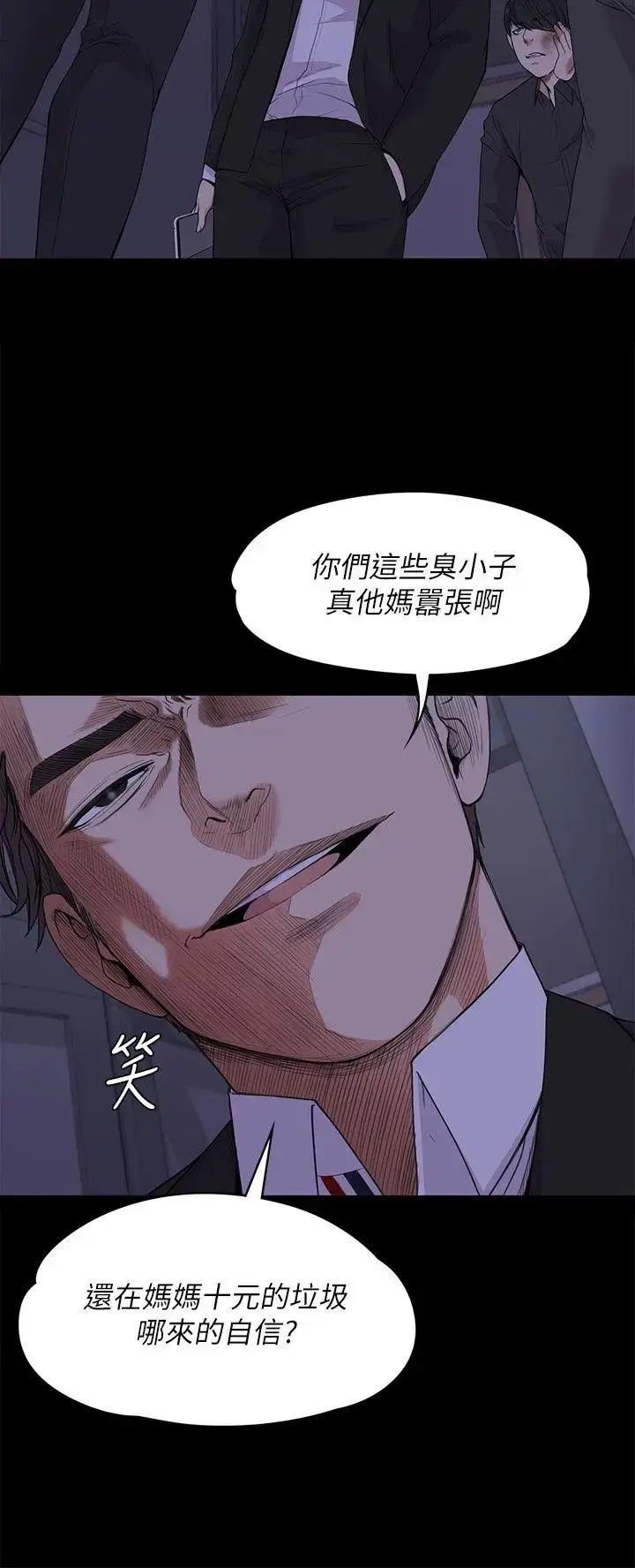 漫画《爱上酒店妹》第17话第12张图