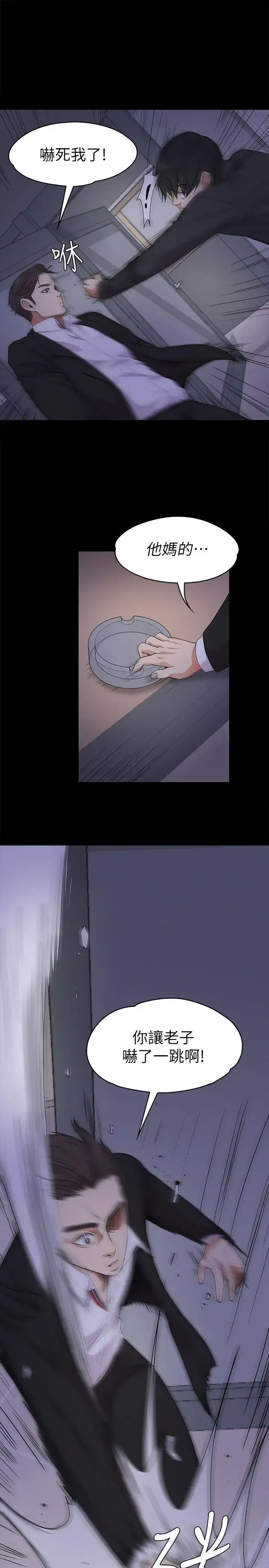 漫画《爱上酒店妹》第17话第16张图