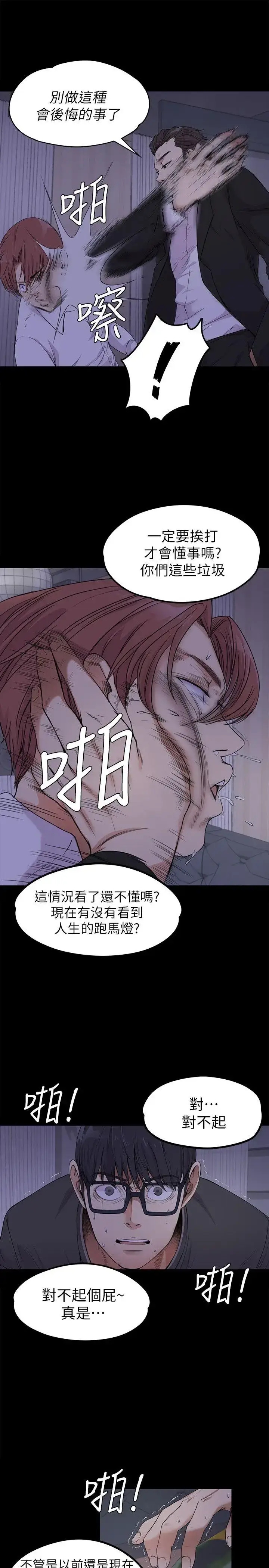 漫画《爱上酒店妹》第17话第22张图