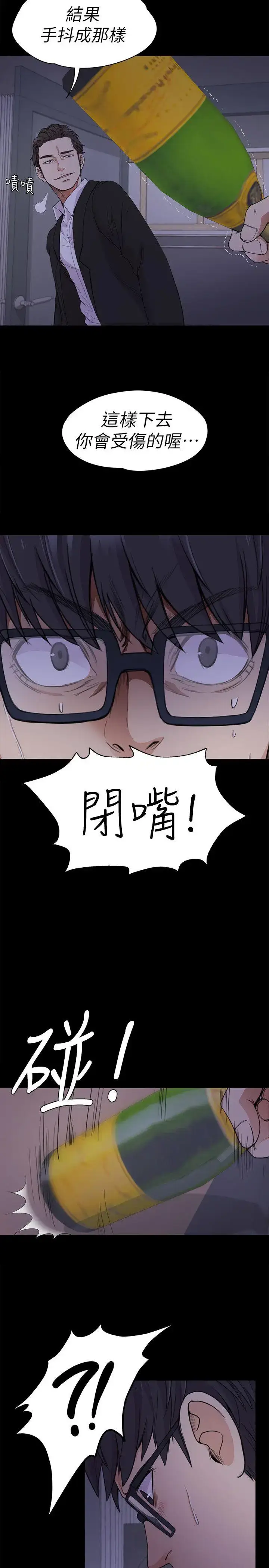 漫画《爱上酒店妹》第17话第24张图