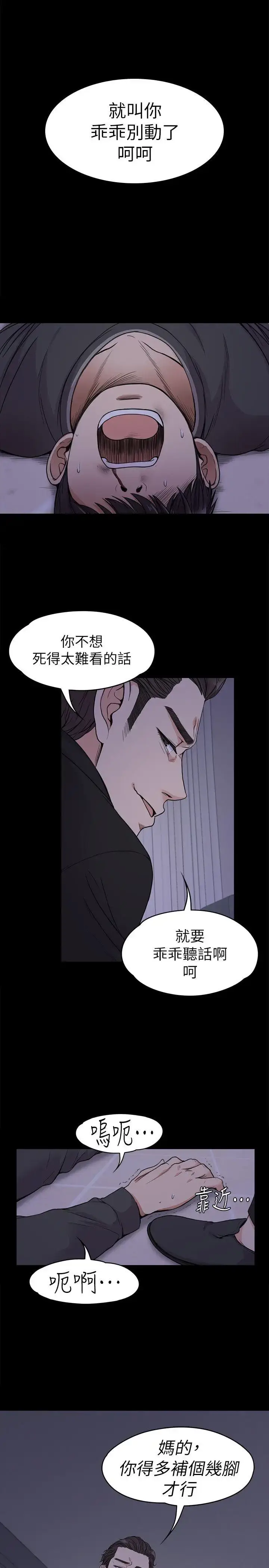 漫画《爱上酒店妹》第17话第27张图