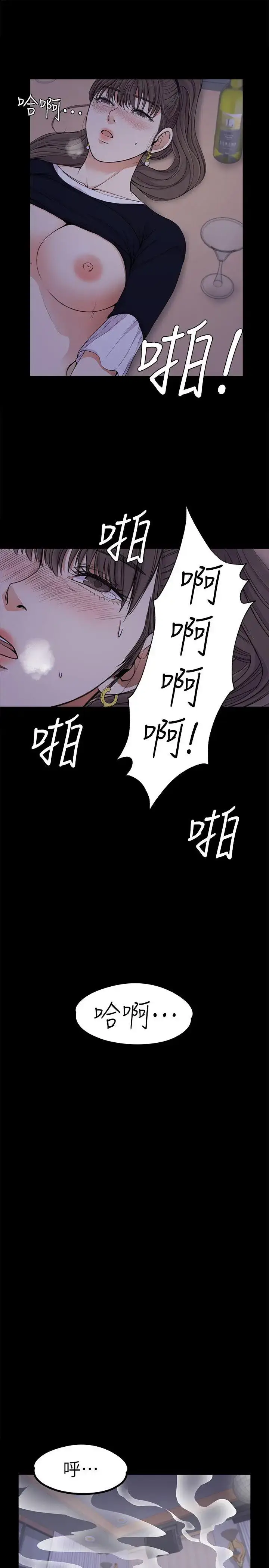 漫画《爱上酒店妹》第17话第29张图