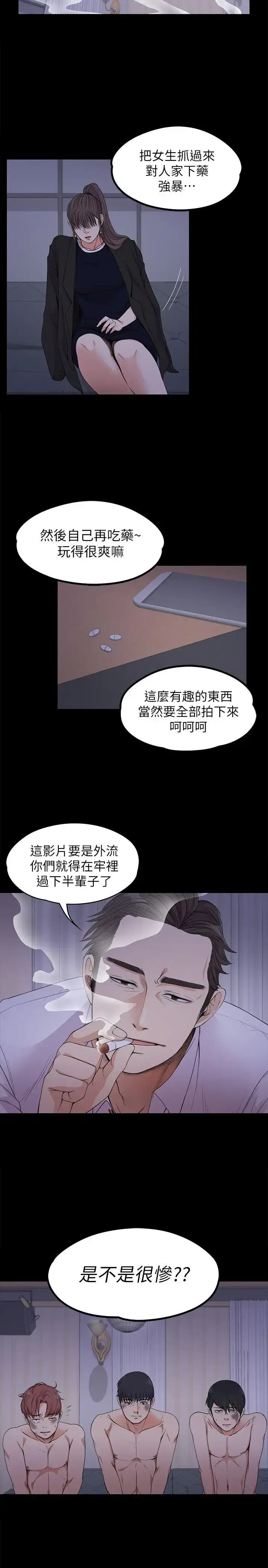 漫画《爱上酒店妹》第17话第30张图