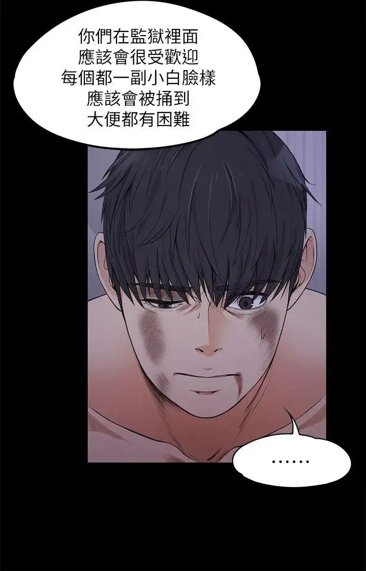 漫画《爱上酒店妹》第17话第31张图