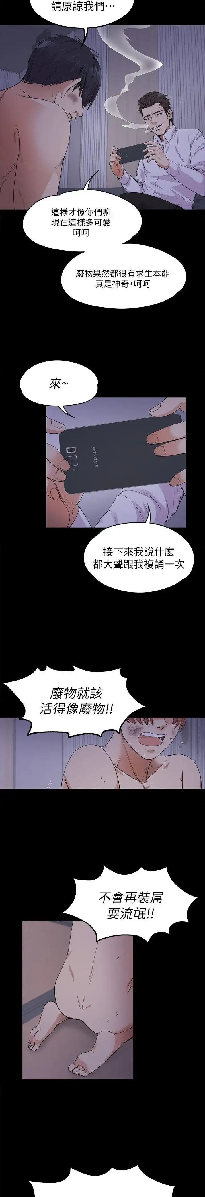 漫画《爱上酒店妹》第17话第33张图