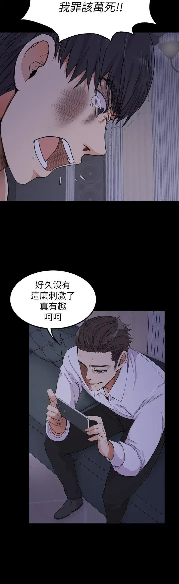 漫画《爱上酒店妹》第17话第34张图
