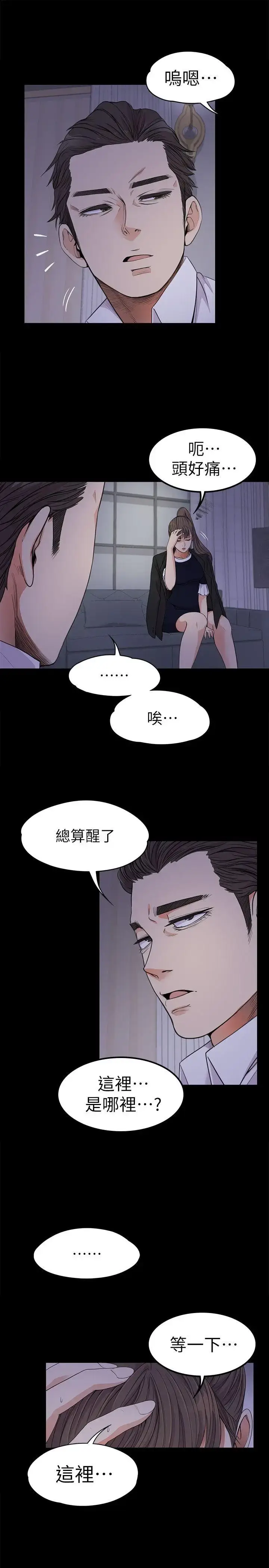 漫画《爱上酒店妹》第17话第35张图