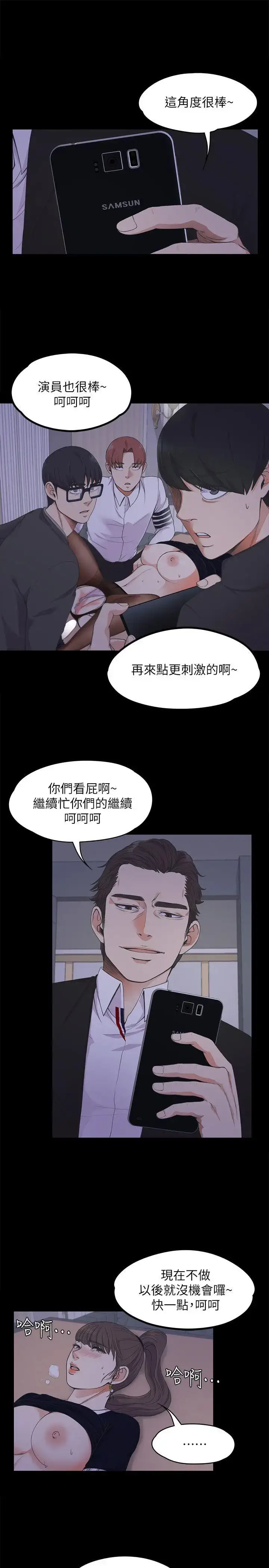 漫画《爱上酒店妹》第17话第4张图