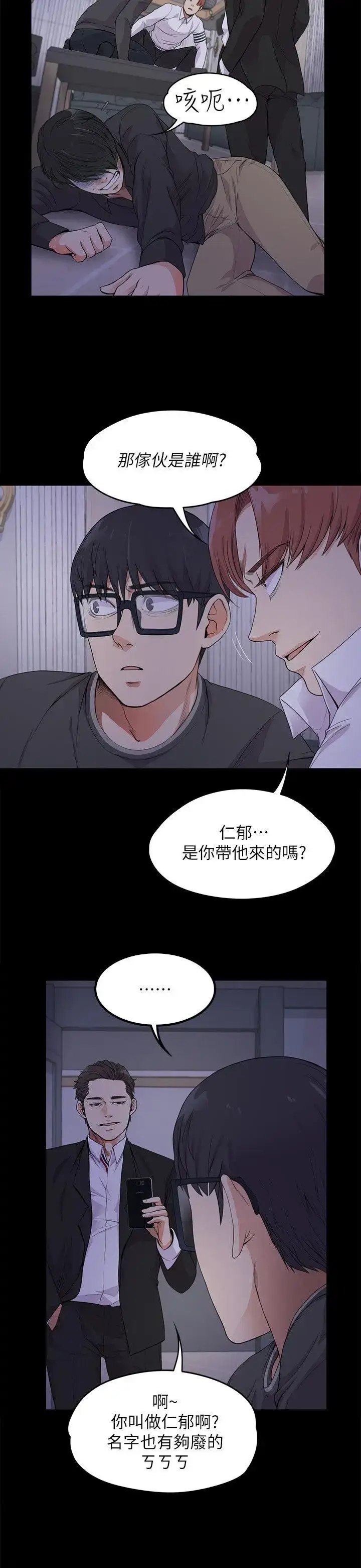 漫画《爱上酒店妹》第17话第6张图