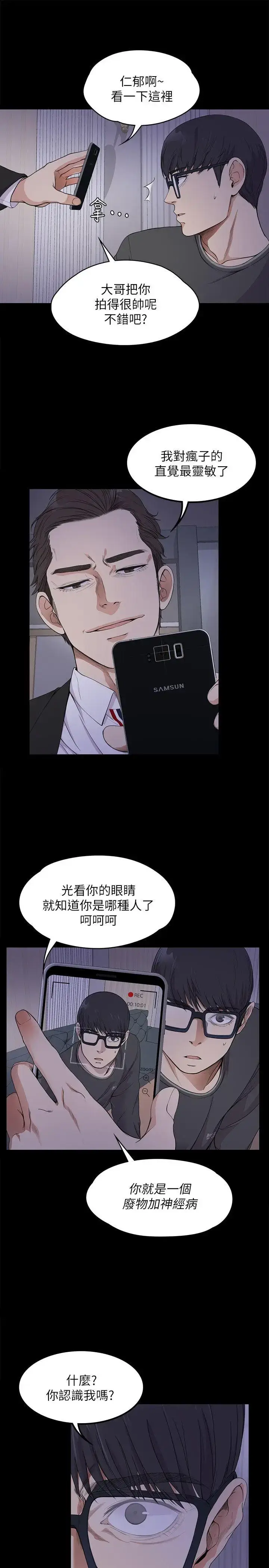 漫画《爱上酒店妹》第17话第7张图