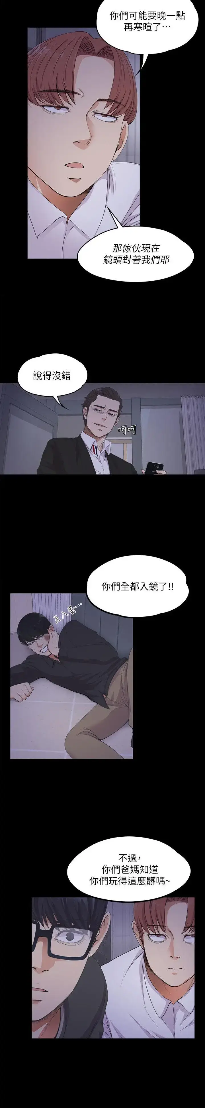 漫画《爱上酒店妹》第17话第9张图