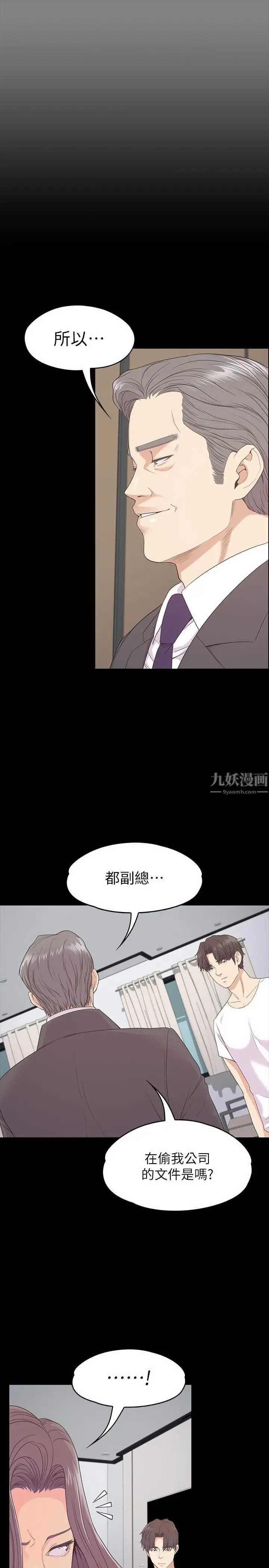 漫画《爱上酒店妹》最终话第11张图