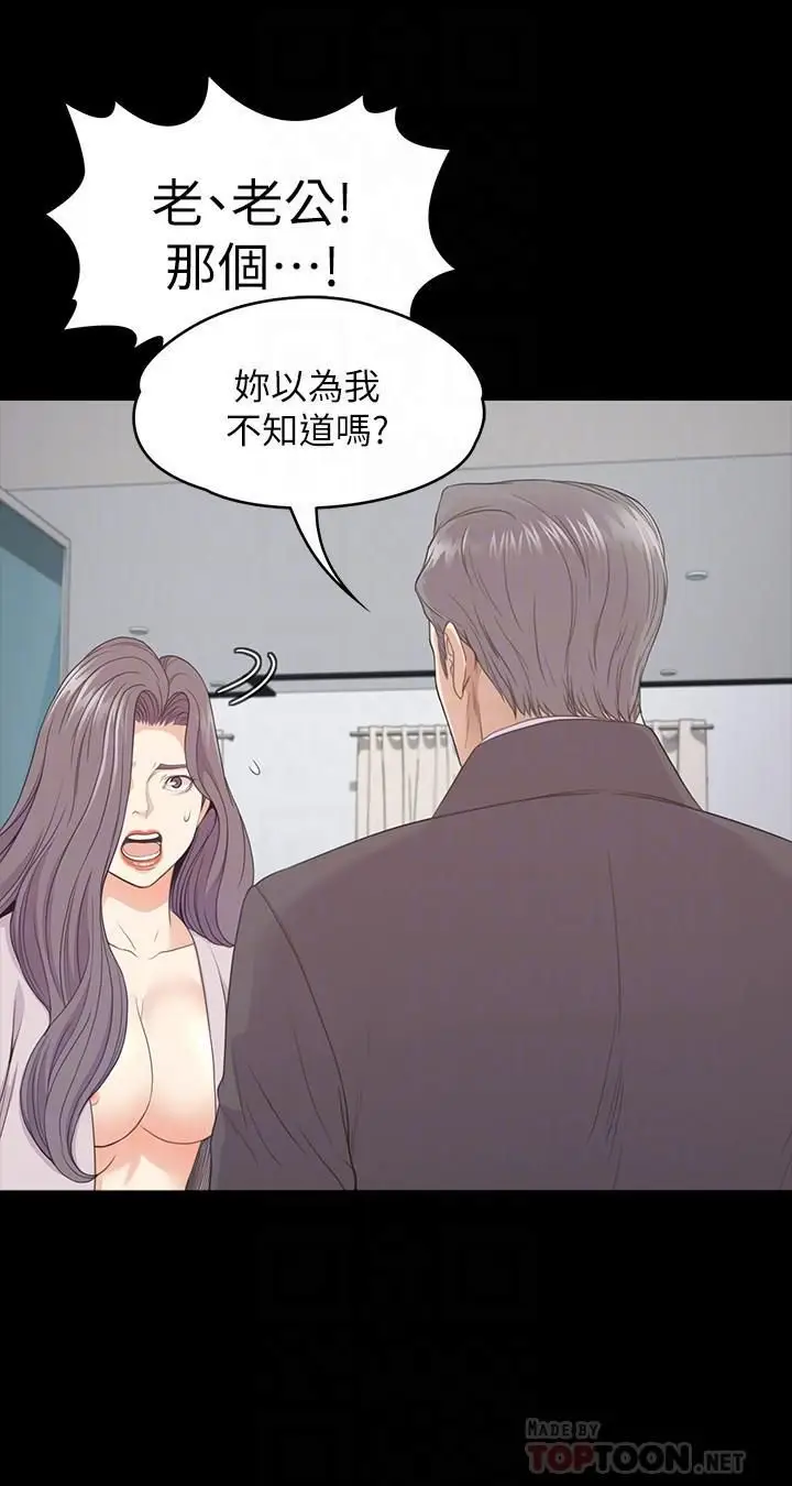 漫画《爱上酒店妹》最终话第14张图