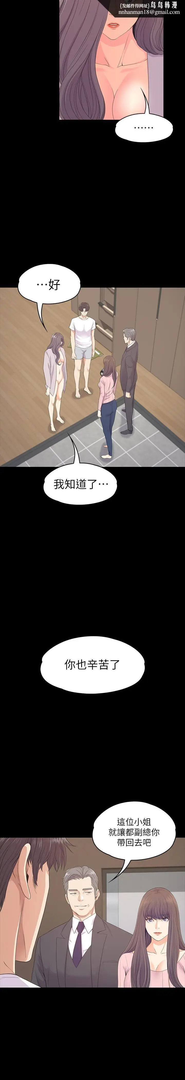 漫画《爱上酒店妹》最终话第17张图