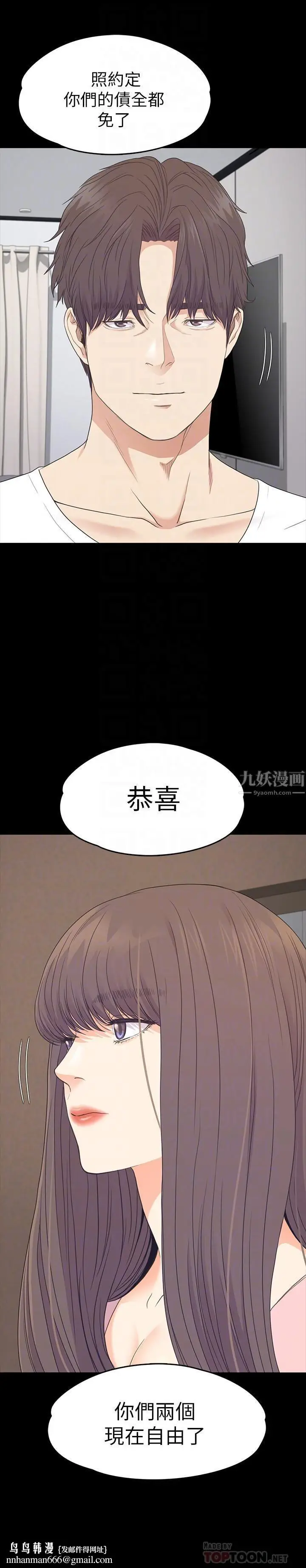 漫画《爱上酒店妹》最终话第18张图