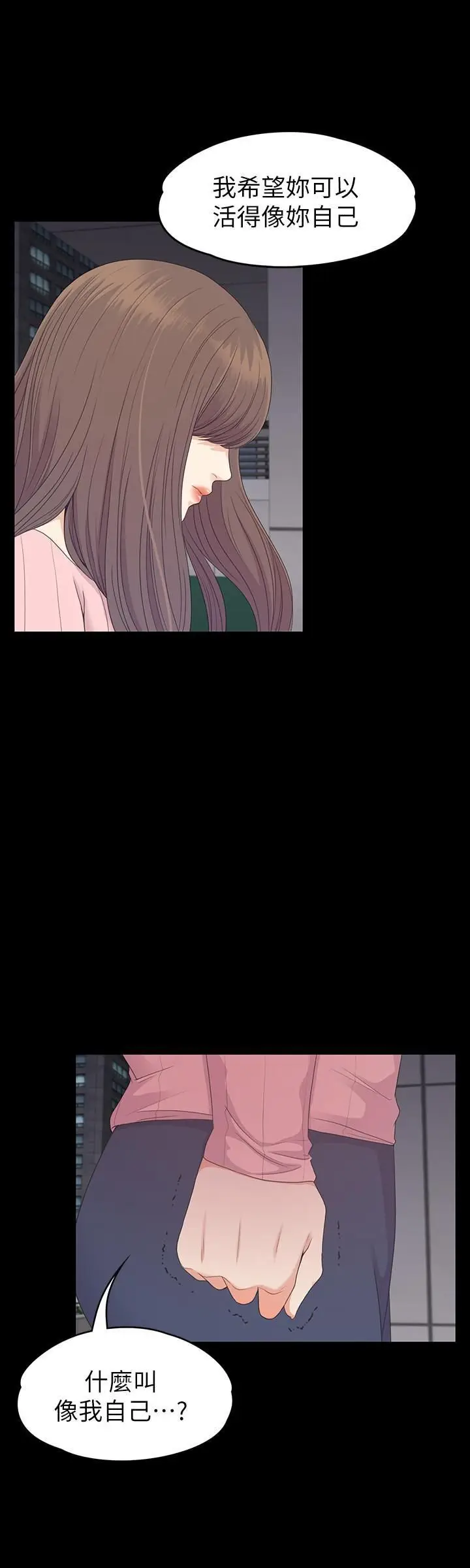 漫画《爱上酒店妹》最终话第22张图