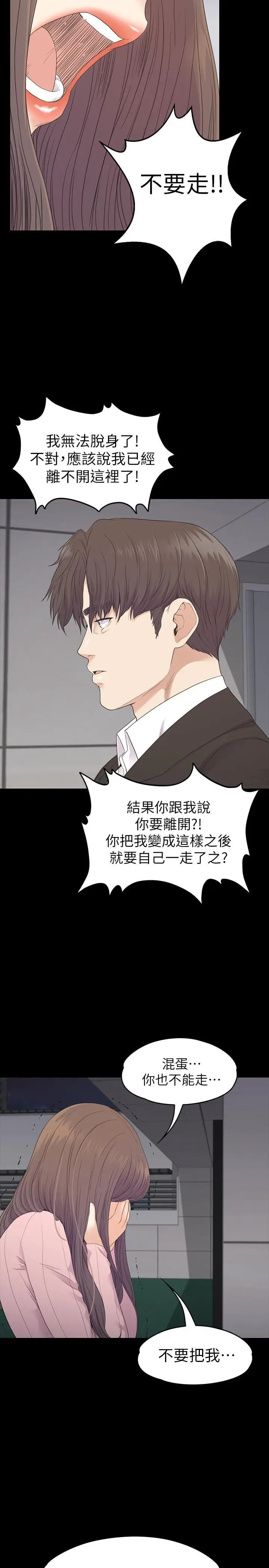 漫画《爱上酒店妹》最终话第24张图