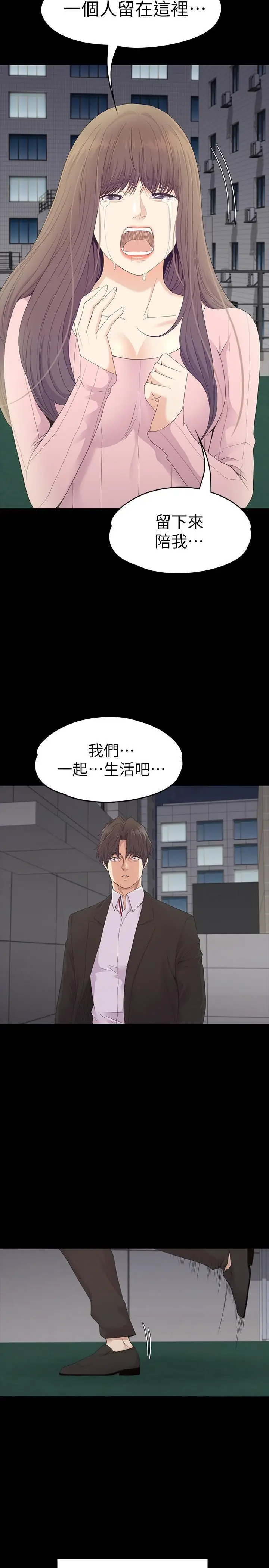 漫画《爱上酒店妹》最终话第25张图