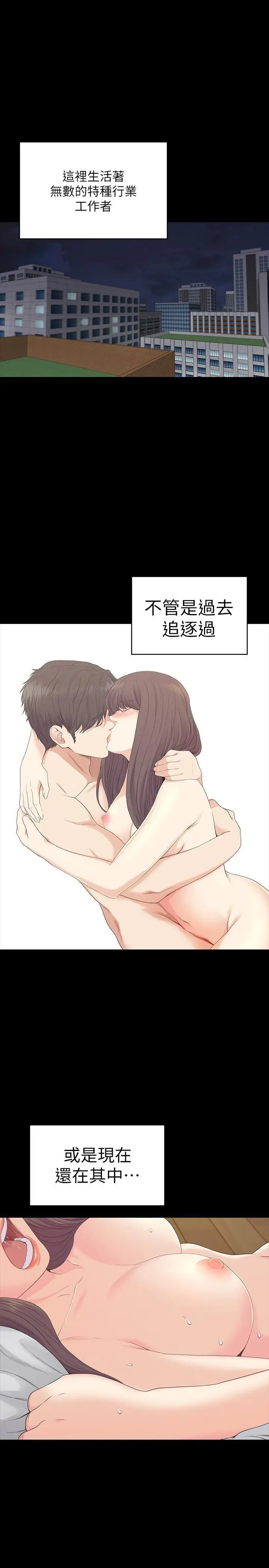 漫画《爱上酒店妹》最终话第27张图
