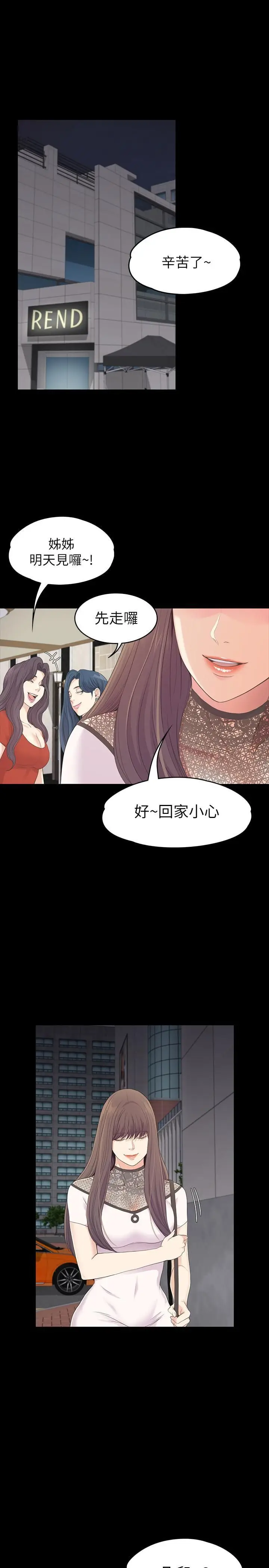 漫画《爱上酒店妹》最终话第30张图