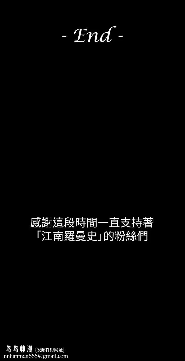 漫画《爱上酒店妹》最终话第33张图